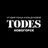 TODES | НОВОГОРСК | ТАНЦЫ