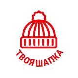 м-н"Твоя Шапка"