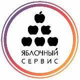 Яблочный Магазин