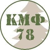 КМФ78 |Туризм|Рыбалка|Охота|Тактика