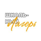 Пришкольный лагерь | Школа 108