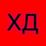 Хуевый Днепр Трэш 🔞