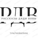 РДВ