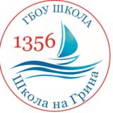 Школа 1356 Москва 👍