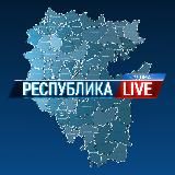 Республика LIVE #дома. Радий Хабиров