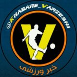 خبر ورزشی