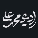 🌃رادیو محمدعلی🌃