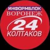 🆓 Информблок - Воронеж 24