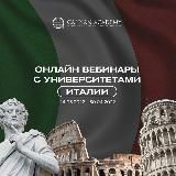 Образование в Европе