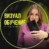 ГАЛИНА • ВИЗУАЛ БЕЗ ЛИШНЕГО ⚡️