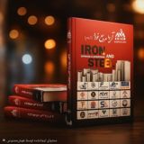 بانک اطلاعات آهن و فولاد