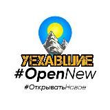 OPENNEWTOUR Italy • Liguria • Toscana • French Riviera