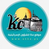 عكا للشؤون الإسرائيلية