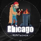 🏡 Жилье в Чикаго ⛺️