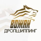 Вожак Дроп