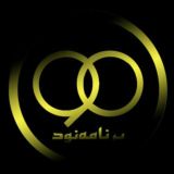 Navad (گل و توییت)