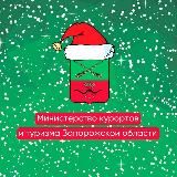 Туризм Запорожской области
