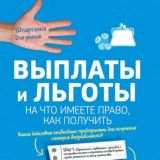 Пособия и льготы КБР💎