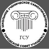 Городской Совет учащихся | Ростова-на-Дону