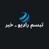 تبسم راډيو - خبر