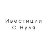 Инвестиции? | Бизнес блог на миллион