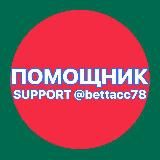bettacc78 (Блог)