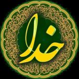 آرامش با خدا