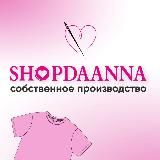 SHOPDAANNA|ШОУРУМ|ОМСК