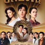 ဘဝရဲ့ပြန်လည်စတင်ခေါ်သံ (Ash)