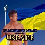 Dungeon ♂f memes 🍉🇺🇦