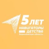 Воронежская азбука. Воспитание