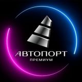 АВТОПОРТ ПРЕМИУМ — авто под заказ из Японии, Кореи, Китая