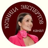 КУЗНИЦА ЭКСПЕРТОВ