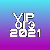 Ответы ОГЭ 2021