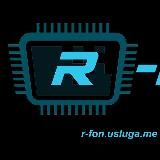 Р.Фон / R.Fon