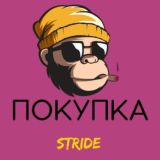 ПОКУПКА