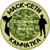 Маск-сети Камчатка