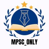 🚨 MPSC_ONLY 🚨