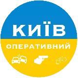 ✙ Київ Оперативний | Kyiv Operative ✙
