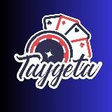 Taygeta l СКАМ ❌