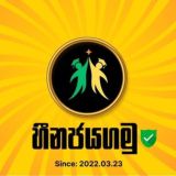 🎓🍃 හීන කරා පිය මනින්නට මංපෙත්™ - Official Channel 🍃🎓