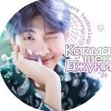 кармашек джуни 2.0 🌱