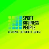 СПОРТ БИЗНЕС ЛЮДИ