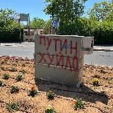 Внутренний подпольщик
