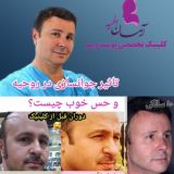 دکتر حاتمی - کلینیک تخصصی پوست آرمان الهیه