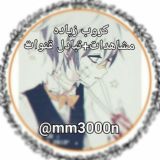 كروب زياده مشاهدات+تبادل قنواتإعادة توجية💜♻️