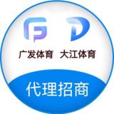 【广发-大江】体育官方代理招商🌐