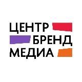 бренды и медиа