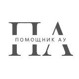 Записки АУ