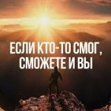 Мотивация без границ